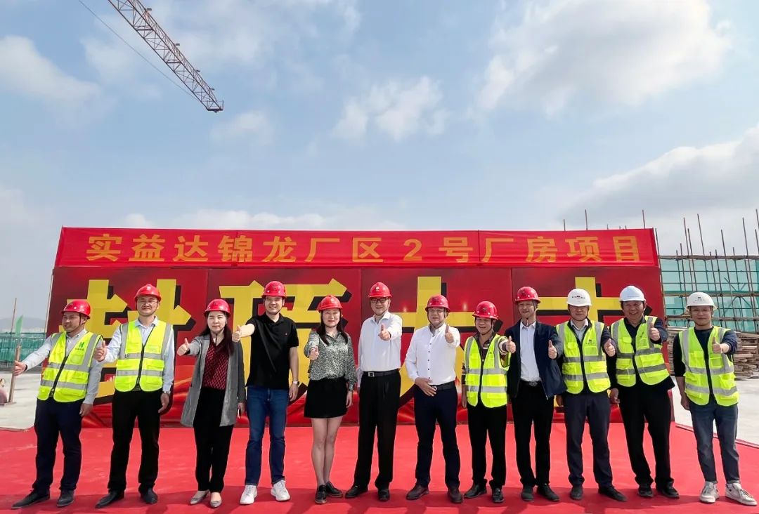 封顶大吉丨js33333金沙线路检测锦龙厂区2号厂房封顶仪式圆满举行